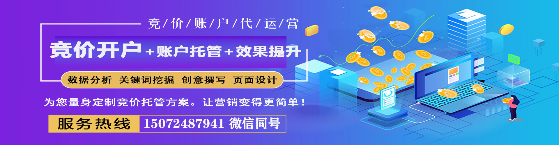 靖宇百度平台推广